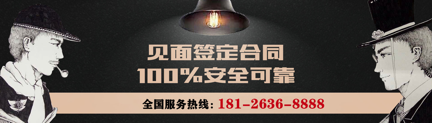 深圳明睿偵探公司，可與客戶見面簽訂合同
